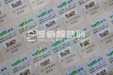 不干胶防伪标签